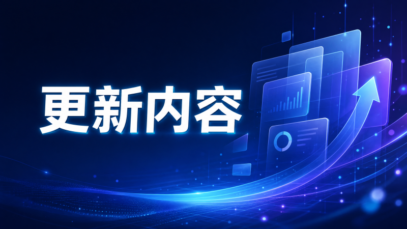 紫夜社区更新1.4.8记录-紫夜小小社