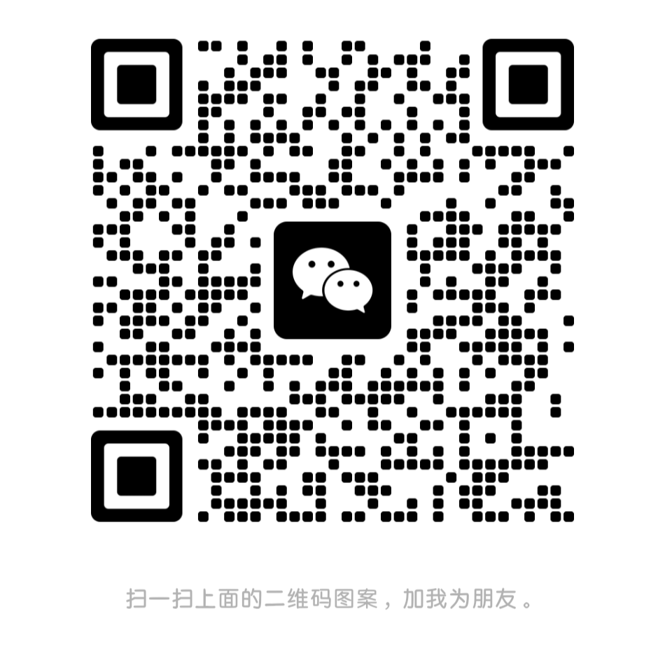 扫一扫加微信-紫夜小小社